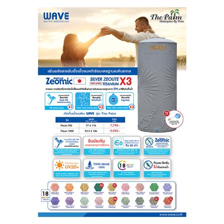 ถังเก็บน้ำ WAVE THE PALM 1000 ลิตร สีปะการังชมพู_3