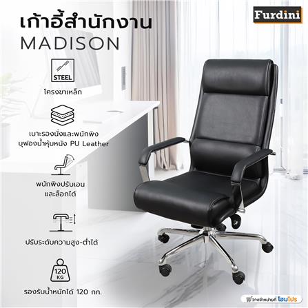 เก้าอี้สำนักงาน FURDINI MADISON สีดำ_8