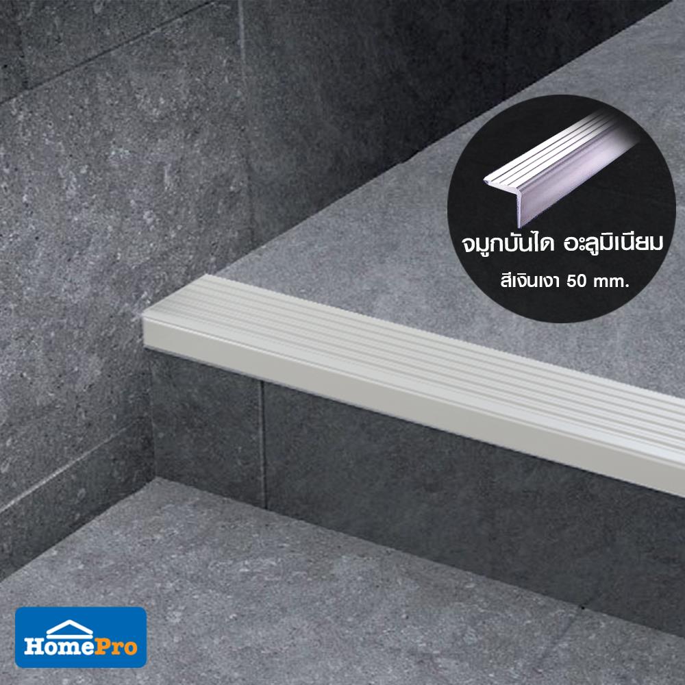 จมูกบันไดอะลูมิเนียม TARA 50 มม. 2 ม. สีเงินเงา