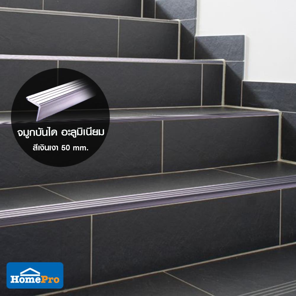 จมูกบันไดอะลูมิเนียม TARA 50 มม. 2 ม. สีเงินเงา