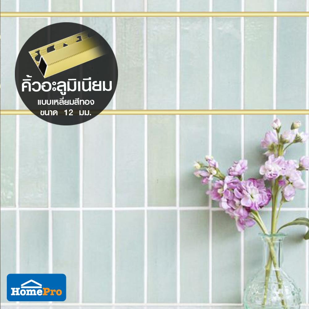 คิ้วอะลูมิเนียมแบบเหลี่ยม TARA 12 มม. 2 ม.สีทอง