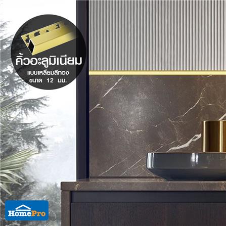 คิ้วอะลูมิเนียมแบบเหลี่ยม TARA 12 มม. 2 ม.สีทอง_4