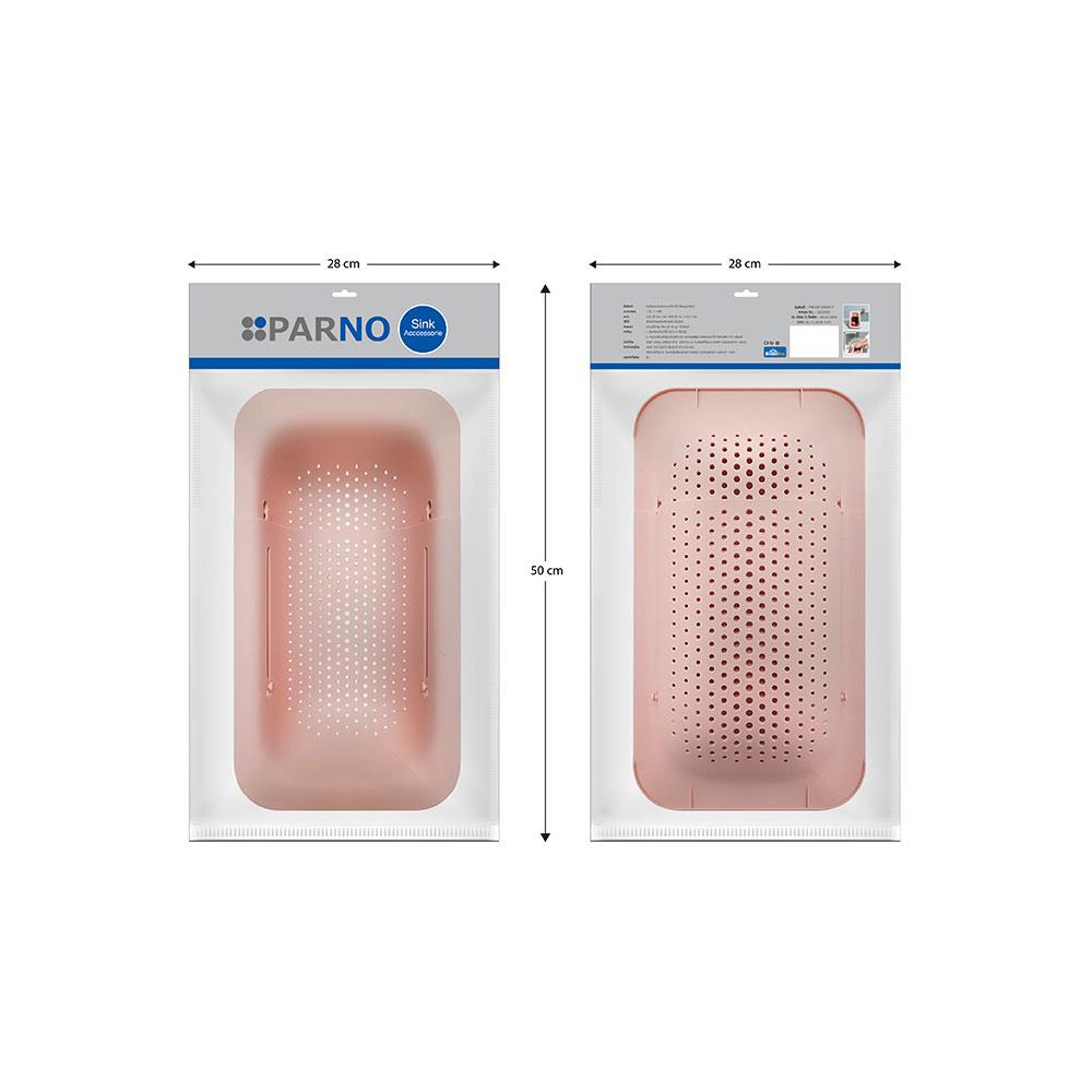 ตะแกรงพลาสติกยืดหด PARNO AP-ONEW P สีชมพู