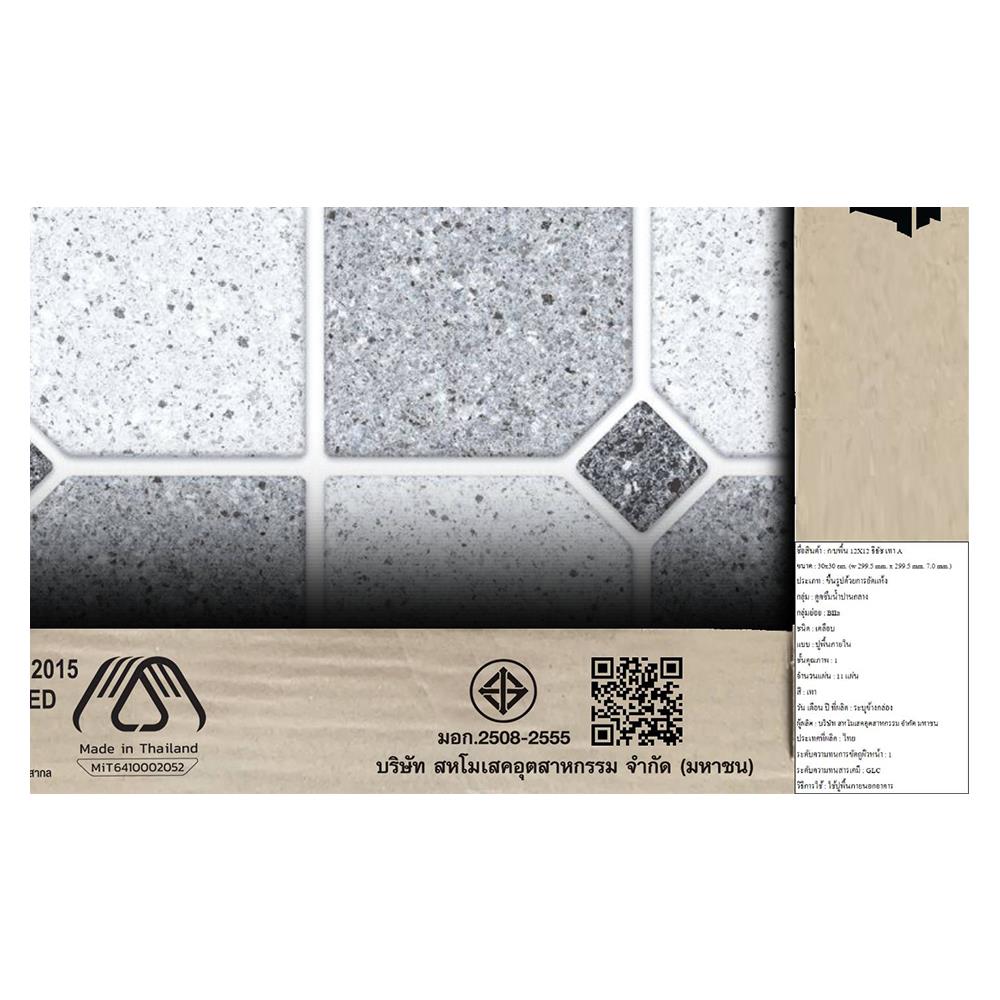 กระเบื้องพื้น 12x12 นิ้ว ภูผา ธีธัช เทา A 1M2