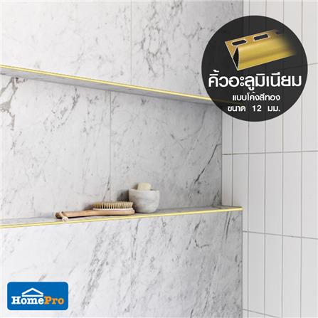 คิ้วอะลูมิเนียมแบบโค้ง TARA 12 มม. 2 ม. สีทอง_7