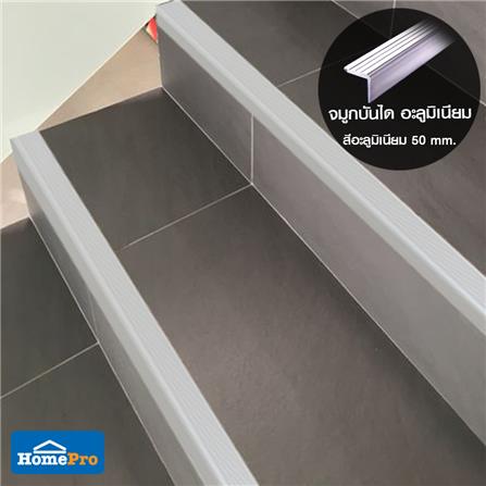 จมูกบันไดอะลูมิเนียม TARA 50 มม. 2 ม. สีอะลูมิเนียม_4