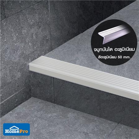 จมูกบันไดอะลูมิเนียม TARA 50 มม. 2 ม. สีอะลูมิเนียม_5