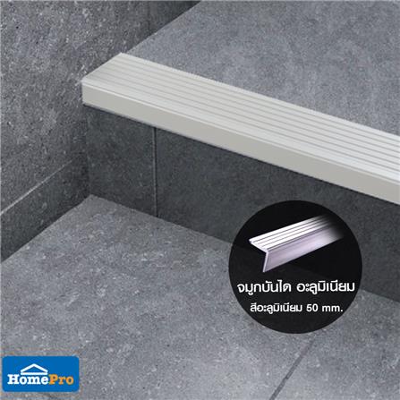 จมูกบันไดอะลูมิเนียม TARA 50 มม. 2 ม. สีอะลูมิเนียม_7