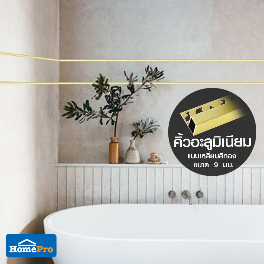 คิ้วอะลูมิเนียมแบบเหลี่ยม TARA 9 มม. 2 ม. สีทอง