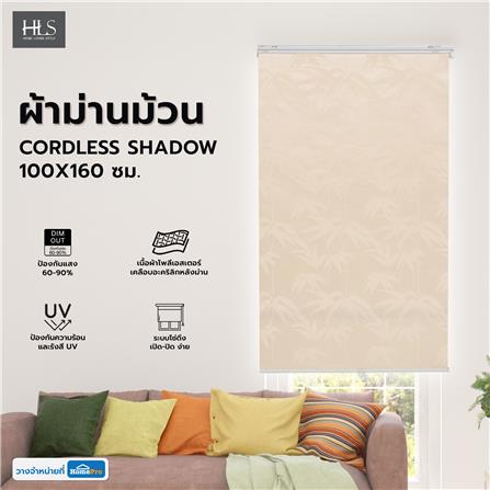 ผ้าม่านม้วน HOME LIVING STYLE CORDLESS SHADOW 100X160 ซม. สีครีม_5