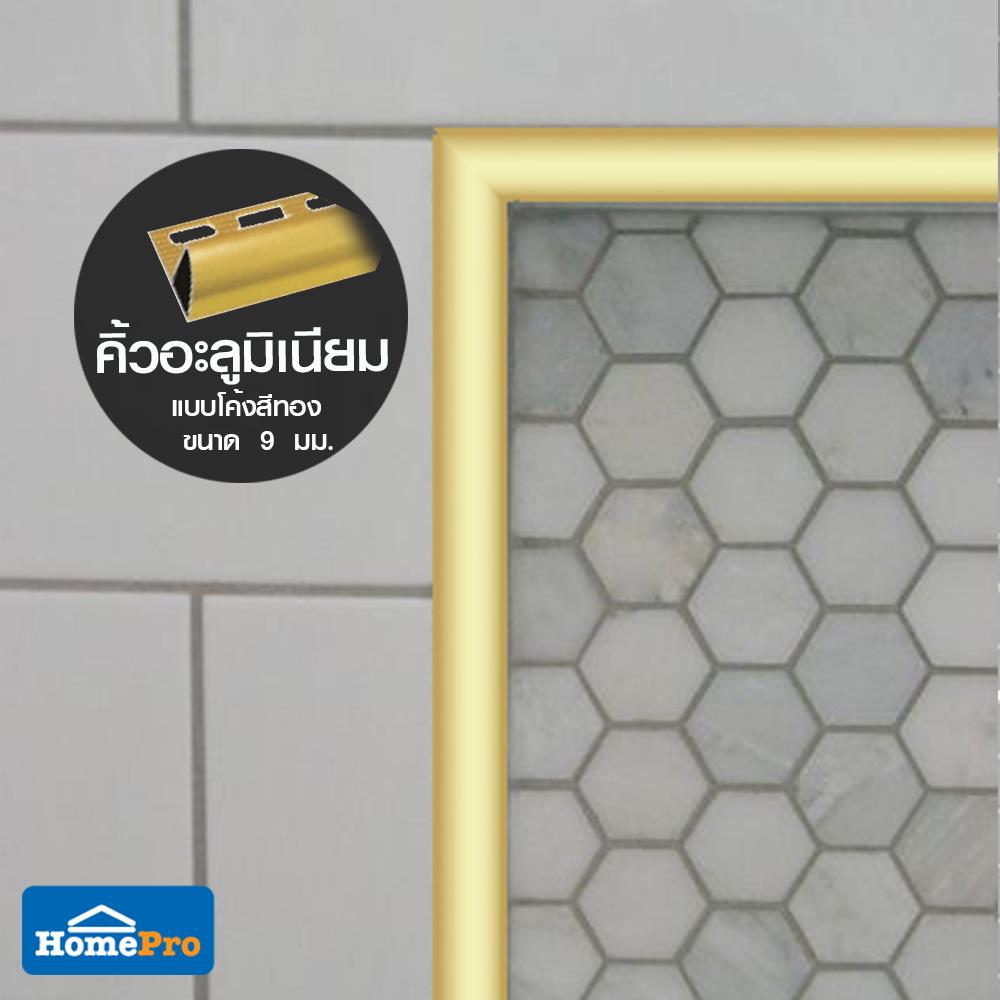 คิ้วอะลูมิเนียมแบบโค้ง TARA 9 มม. 2 ม. สีทอง