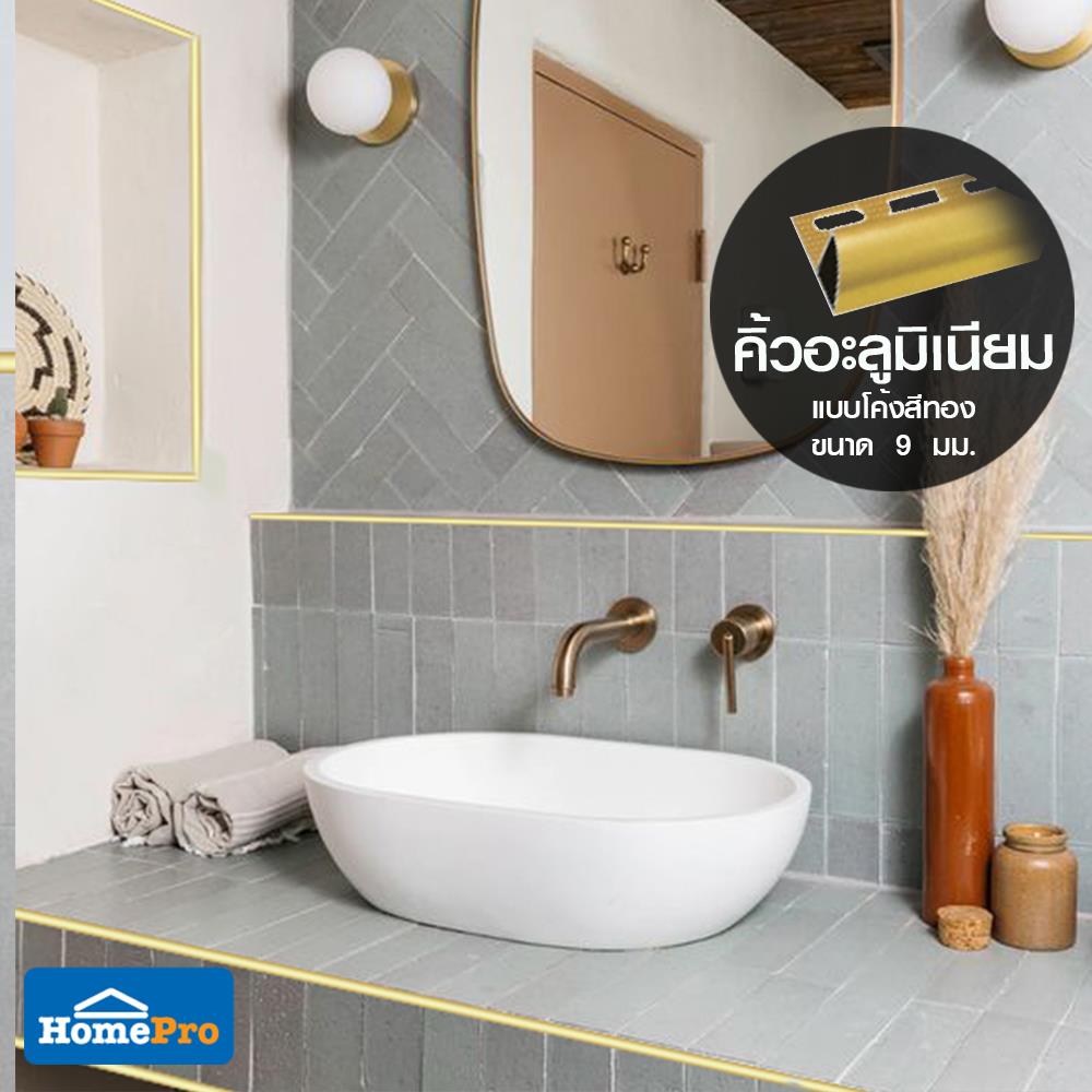 คิ้วอะลูมิเนียมแบบโค้ง TARA 9 มม. 2 ม. สีทอง