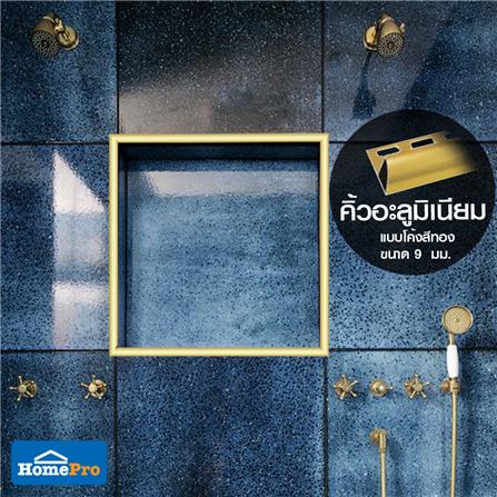 คิ้วอะลูมิเนียมแบบโค้ง TARA 9 มม. 2 ม. สีทอง_4