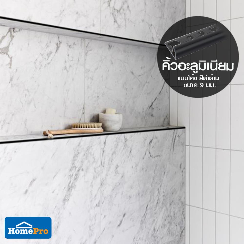 คิ้วอะลูมิเนียมแบบโค้ง TARA 9 มม. 2 ม. สีดำด้าน