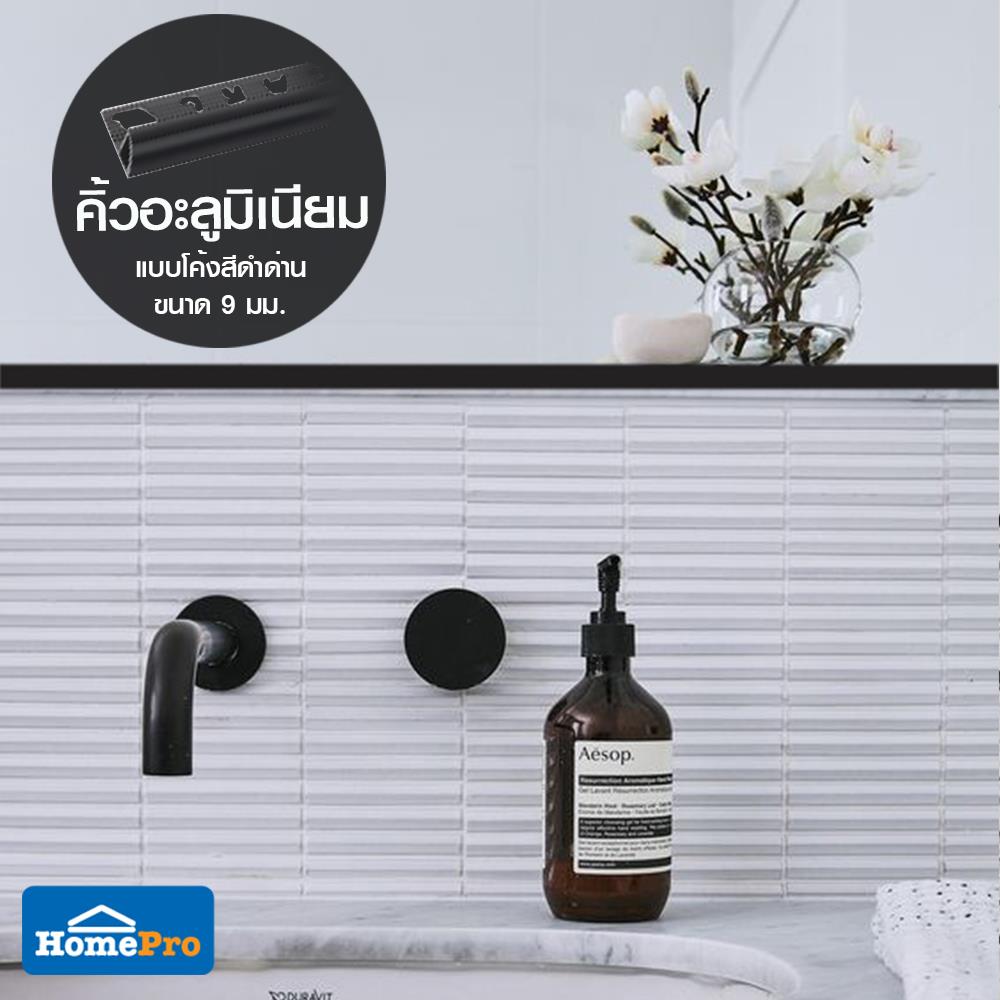 คิ้วอะลูมิเนียมแบบโค้ง TARA 9 มม. 2 ม. สีดำด้าน