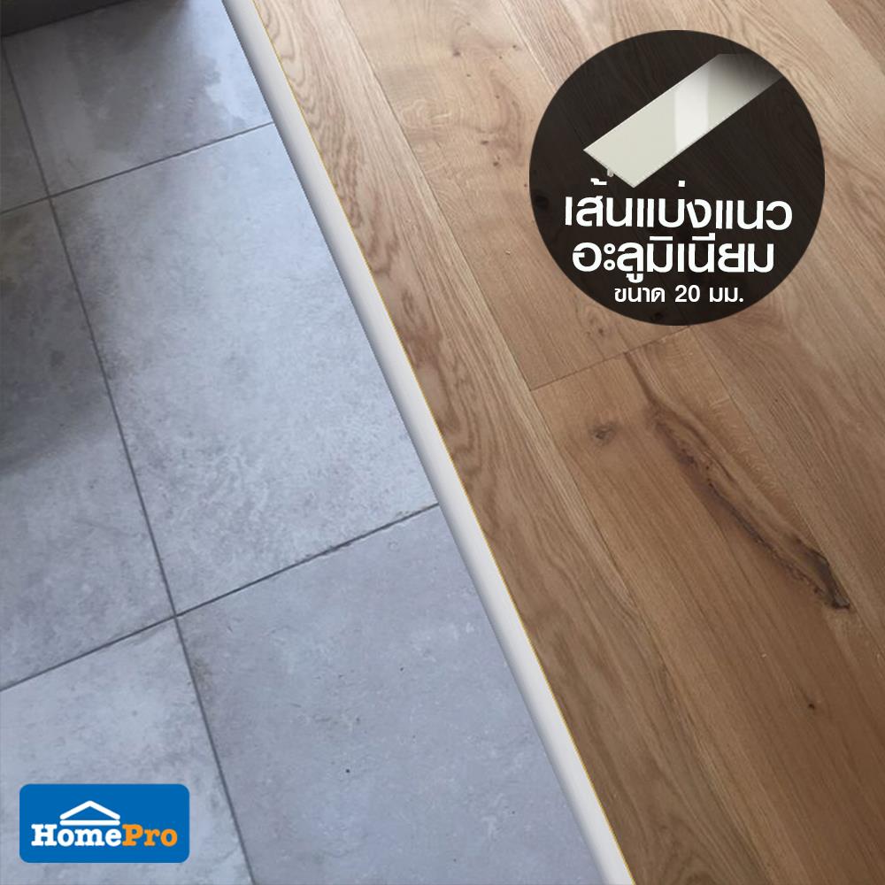 เส้นแบ่งแนวอะลูมิเนียม TARA 20 มม. 2 ม. สีเงินเงา