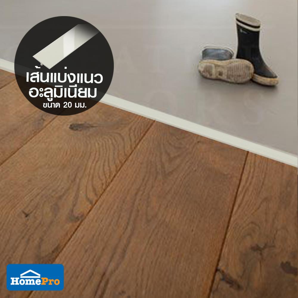 เส้นแบ่งแนวอะลูมิเนียม TARA 20 มม. 2 ม. สีเงินเงา