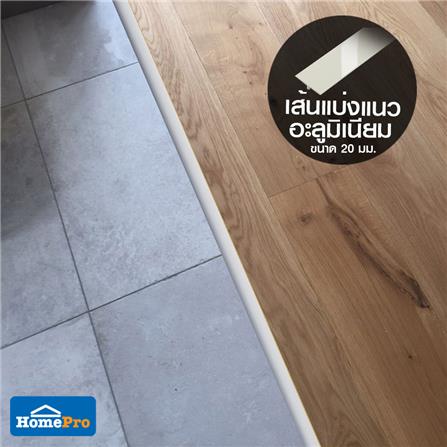 เส้นแบ่งแนวอะลูมิเนียม TARA 20 มม. 2 ม. สีเงินเงา_5