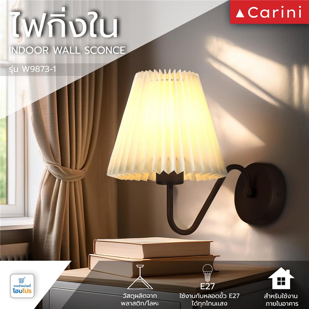 ไฟกิ่งภายใน CARINI W9873-1 สีทองรมดำ 1 หัว