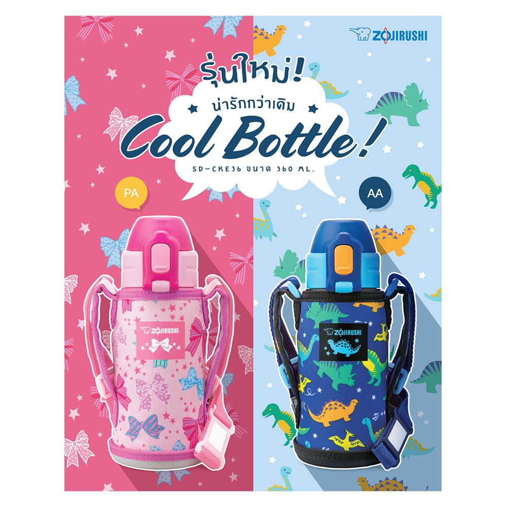 กระติกสุญญากาศ 360 มล. ZOJIRUSHI SD-CKE สีน้ำเงิน