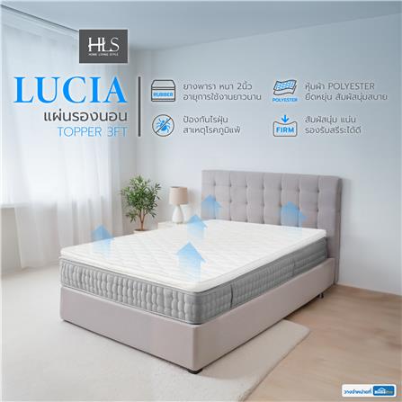 แผ่นรองนอน 3 ฟุต HOME LIVING STYLE LUCIA_8