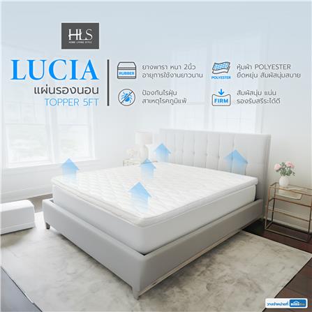 แผ่นรองนอน 5 ฟุต HOME LIVING STYLE LUCIA_8