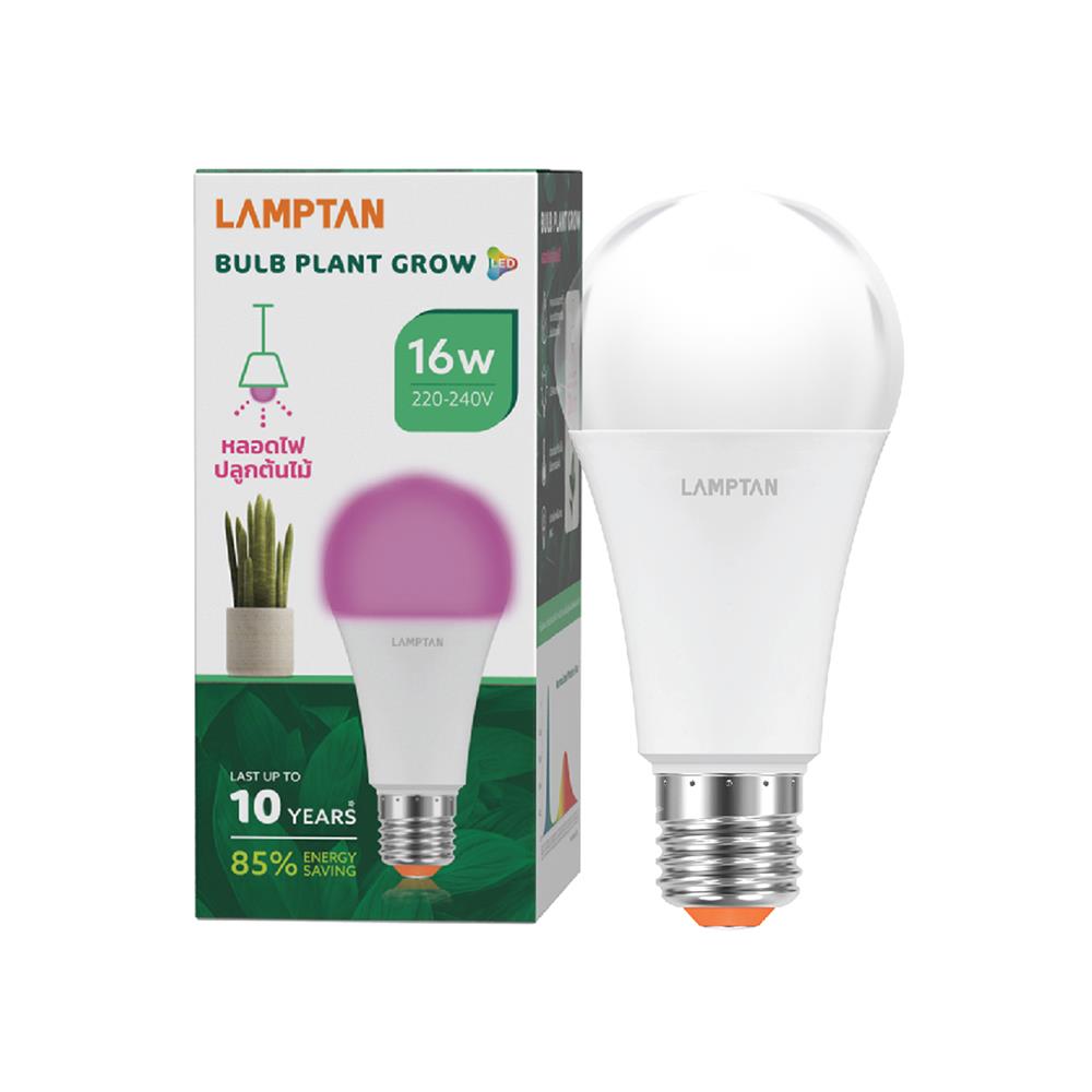 หลอด LED LAMPTAN BULB PLANT GROW 16 วัตต์ VIOLET E27