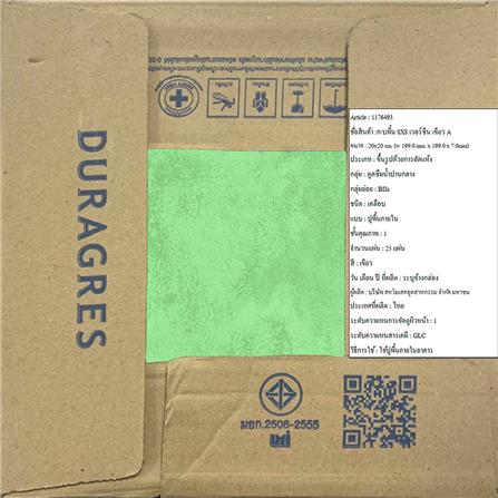 กระเบื้องพื้น 8x8 นิ้ว DURAGRES เวอร์ซีน เขียว A_5