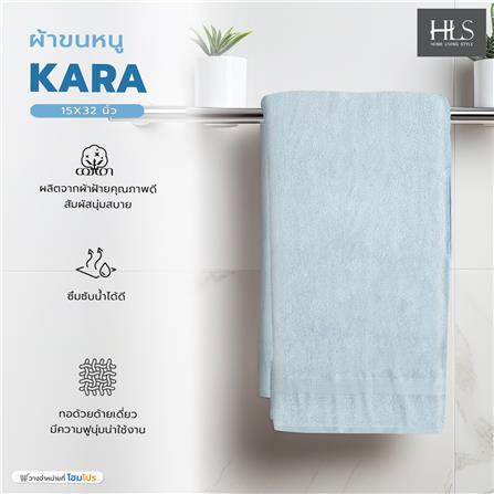 ผ้าขนหนู HOME LIVING STYLE KARA 15x32 นิ้ว สีฟ้า_6