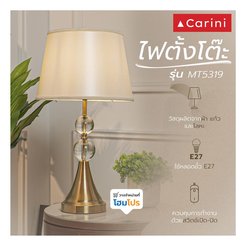 ไฟตั้งโต๊ะ CARINI MT5319 สีขาว/ใส/ทอง