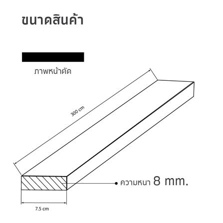 ไม้ระแนง SHERA ลายสัก 7.5X300X0.8 ซม. สีไม้มะค่าแดง_5