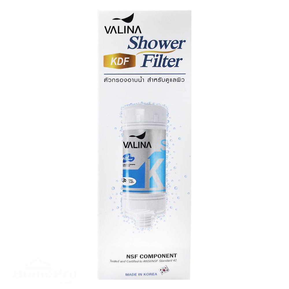 ตัวกรองอาบน้ำ VALINA KDF