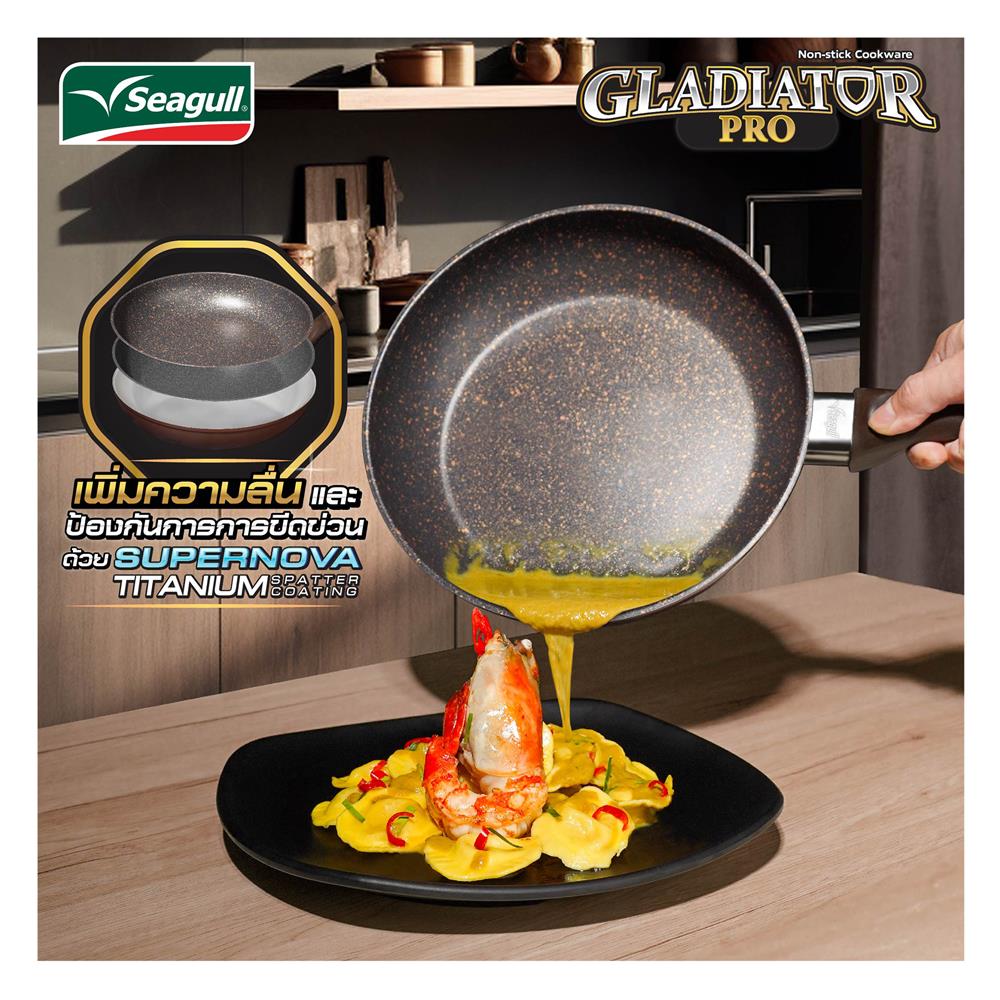 กระทะทรงลึก 20 ซม. SEAGULL GLADIATOR PRO IH