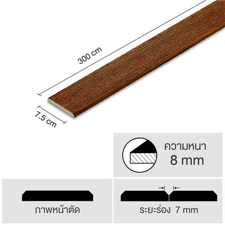 ไม้ระแนง SHERA ลายเสี้ยน 0.8X7.5X300 ซม. สีไม้สักทองดำ_4