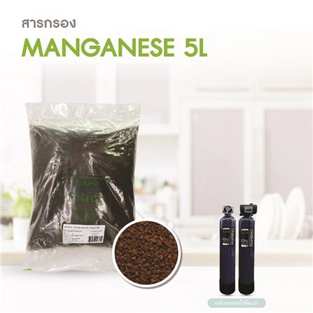 สารกรองแมงกานีส MAZUMA 5 ลิตร_1