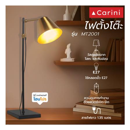 ไฟตั้งโต๊ะ CARINI MT2001 สีทอง/ดำ_6