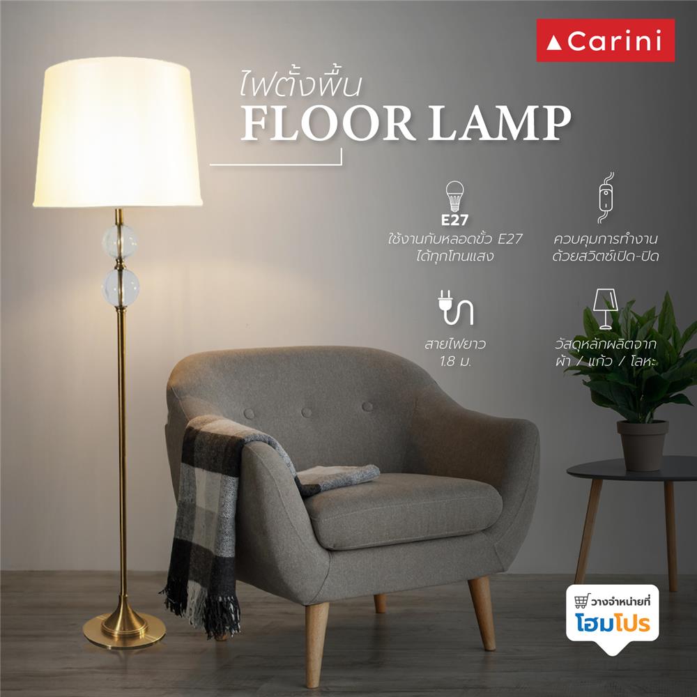 ไฟตั้งพื้น CARINI ML5319 สีขาว/ใส/ทอง 1 หัว