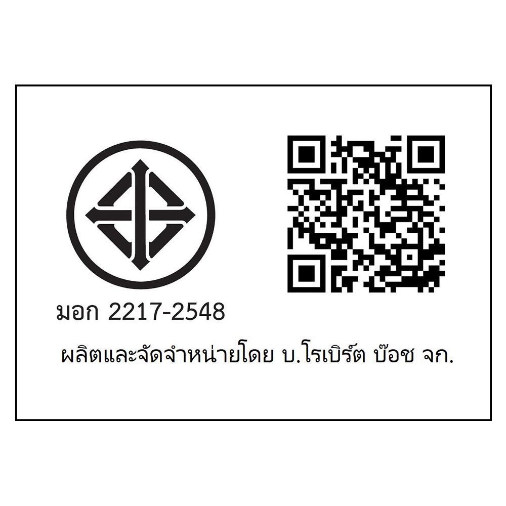 ชุดสว่านกระแทก+เจียรไร้สาย (พร้อมแบตเตอรี่) BOSCH GSB18V-50+GWS18V-10 18 โวลต์