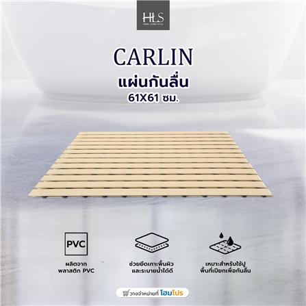 แผ่นกันลื่น HOME LIVING STYLE CARLIN 61X61 ซม. สีครีม_4