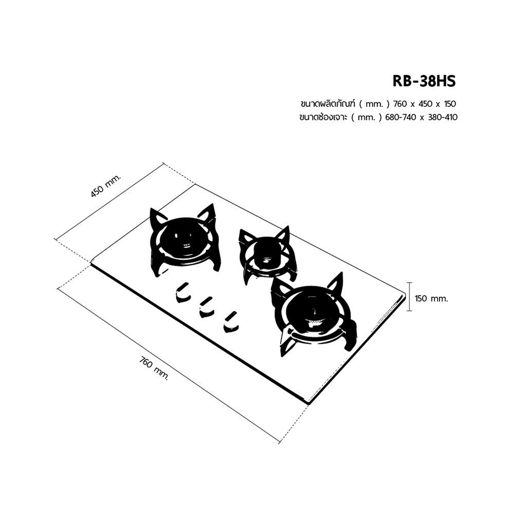 เตาฝังแก๊ส RINNAI RB-38HS 76 ซม.