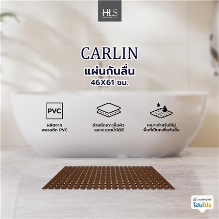 แผ่นกันลื่น HOME LIVING STYLE CARLIN 46X61 ซม. สีน้ำตาล_6