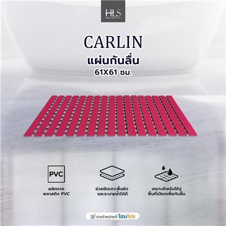 แผ่นกันลื่น HOME LIVING STYLE CARLIN 61X61 ซม. สีแดง_4