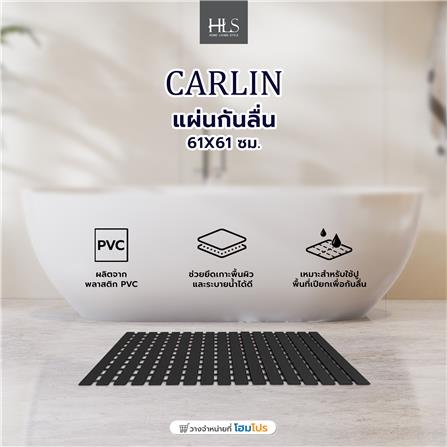 แผ่นกันลื่น HOME LIVING STYLE CARLIN 61X61 ซม. สีดำ_4