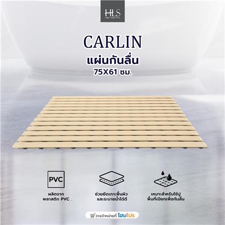 แผ่นกันลื่น HOME LIVING STYLE CARLIN 75X61 ซม. สีครีม_4