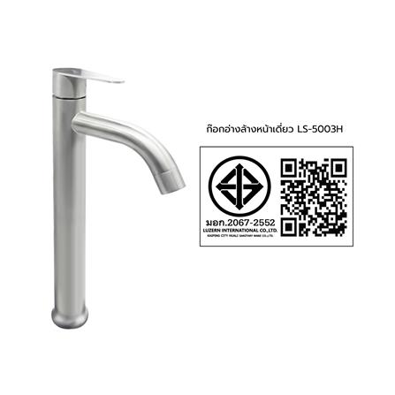 ก๊อกอ่างล้างหน้าเดี่ยว LUZERN LS-5003H_4