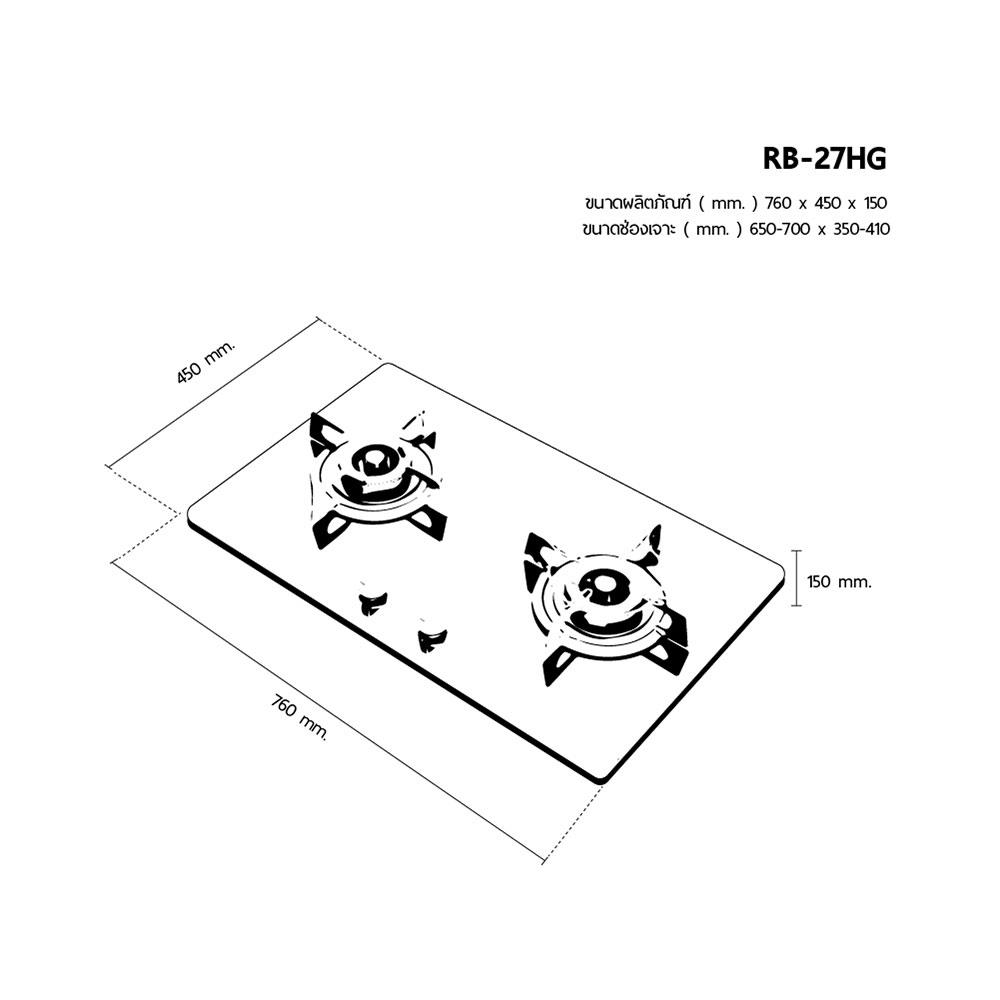 เตาฝังแก๊ส RINNAI RB-27HG 76 ซม.