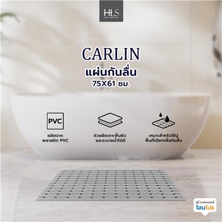 แผ่นกันลื่น HOME LIVING STYLE CARLIN 75X61 ซม. สีเทา_4