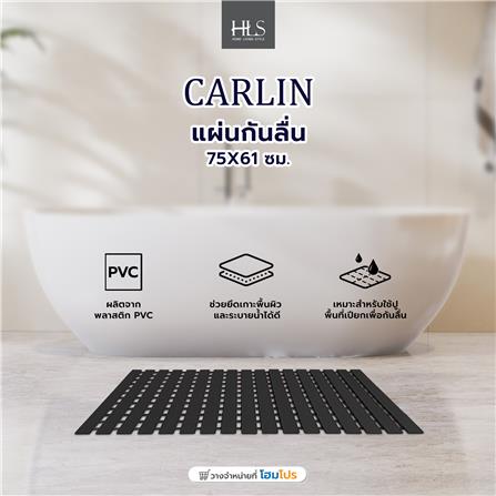 แผ่นกันลื่น HOME LIVING STYLE CARLIN 75X61 ซม. สีดำ_4