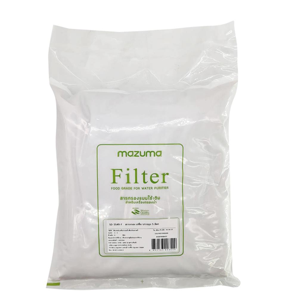 สารกรองเรซิ่น MAZUMA 5 ลิตร