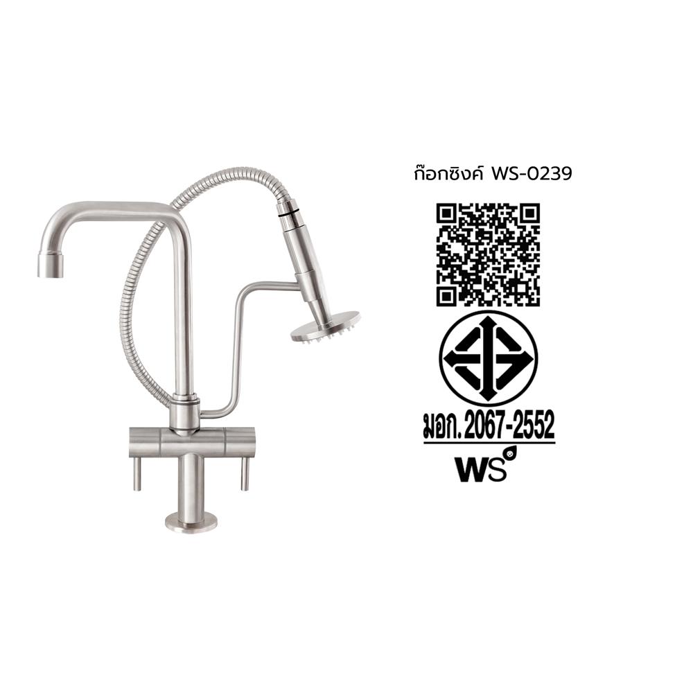 ก๊อกซิงค์ WS WS-0239 สีเงิน